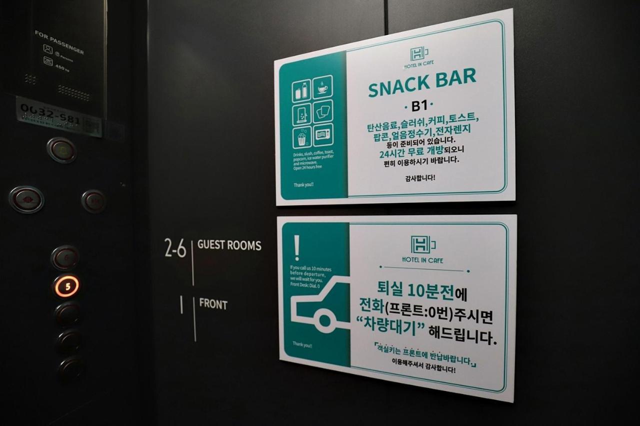 ドクサン ホテル イン カフェ ソウル特別市 エクステリア 写真